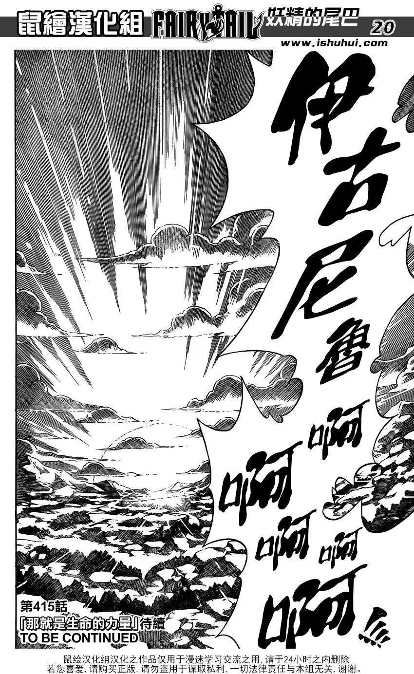第414回