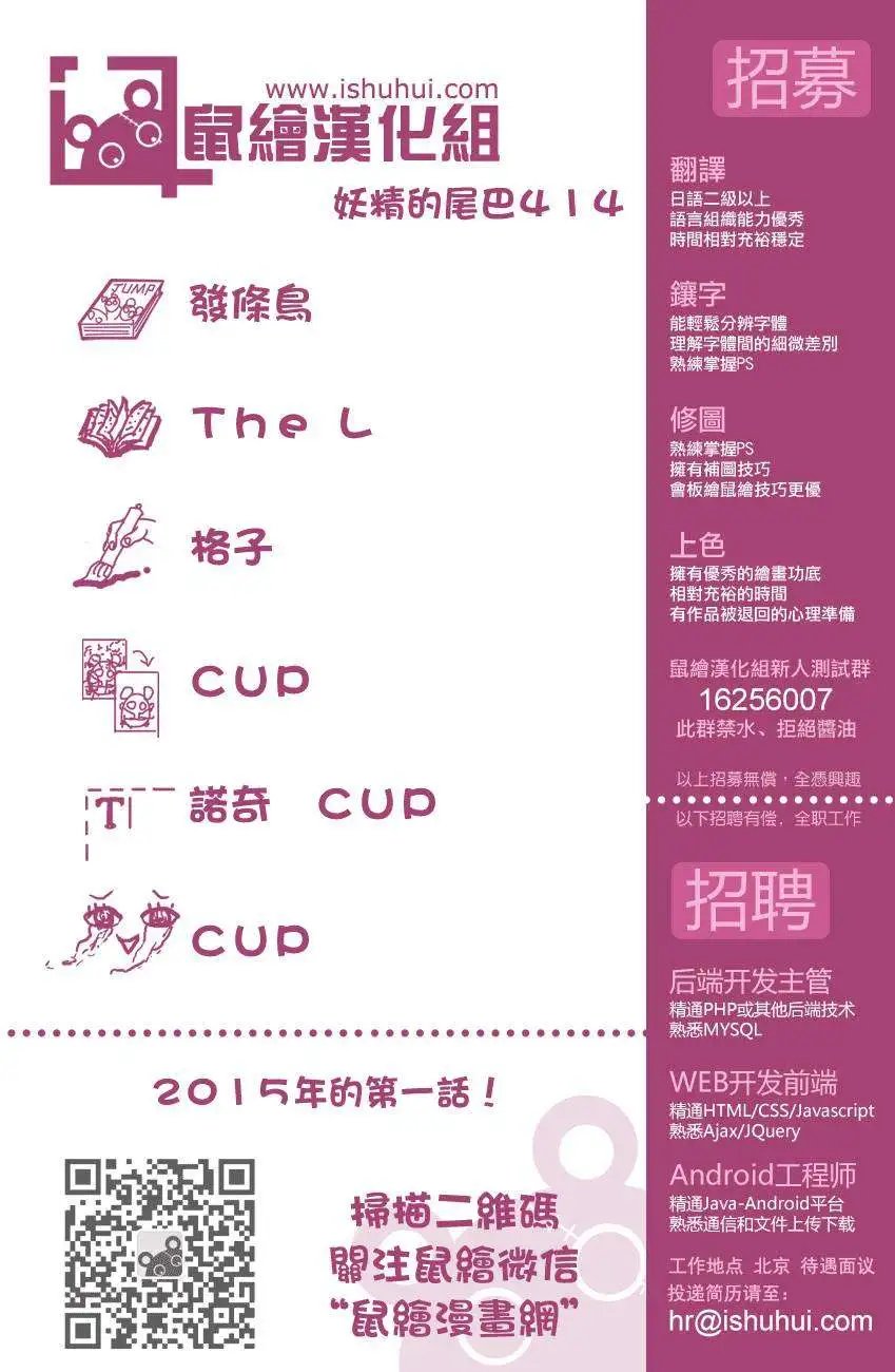 第414回