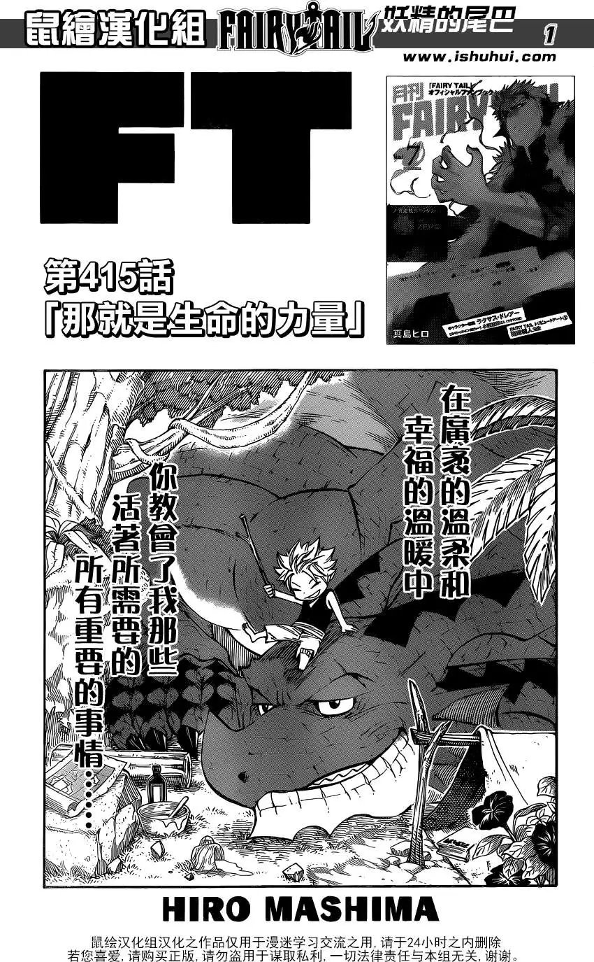第415回
