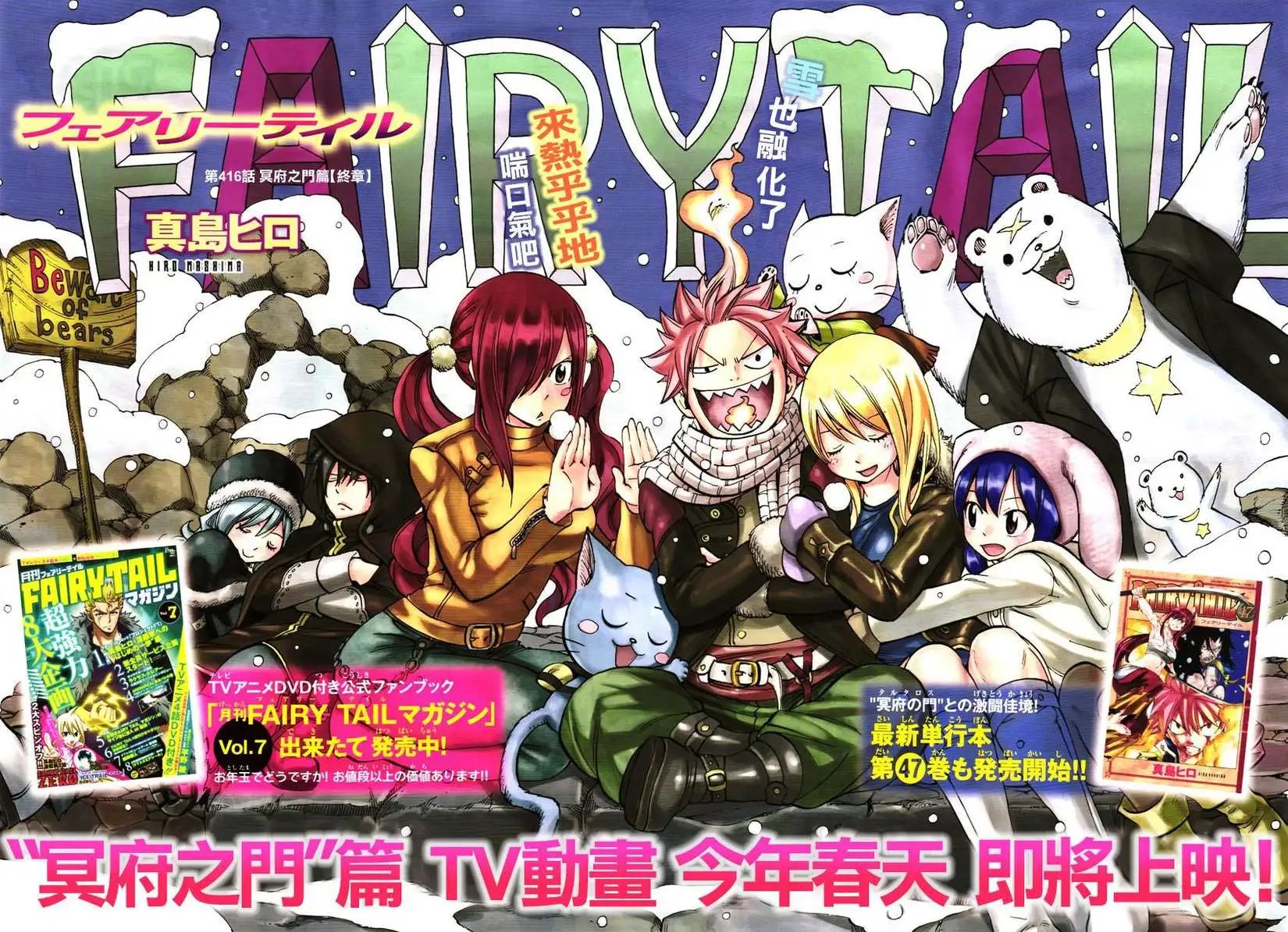 第416回