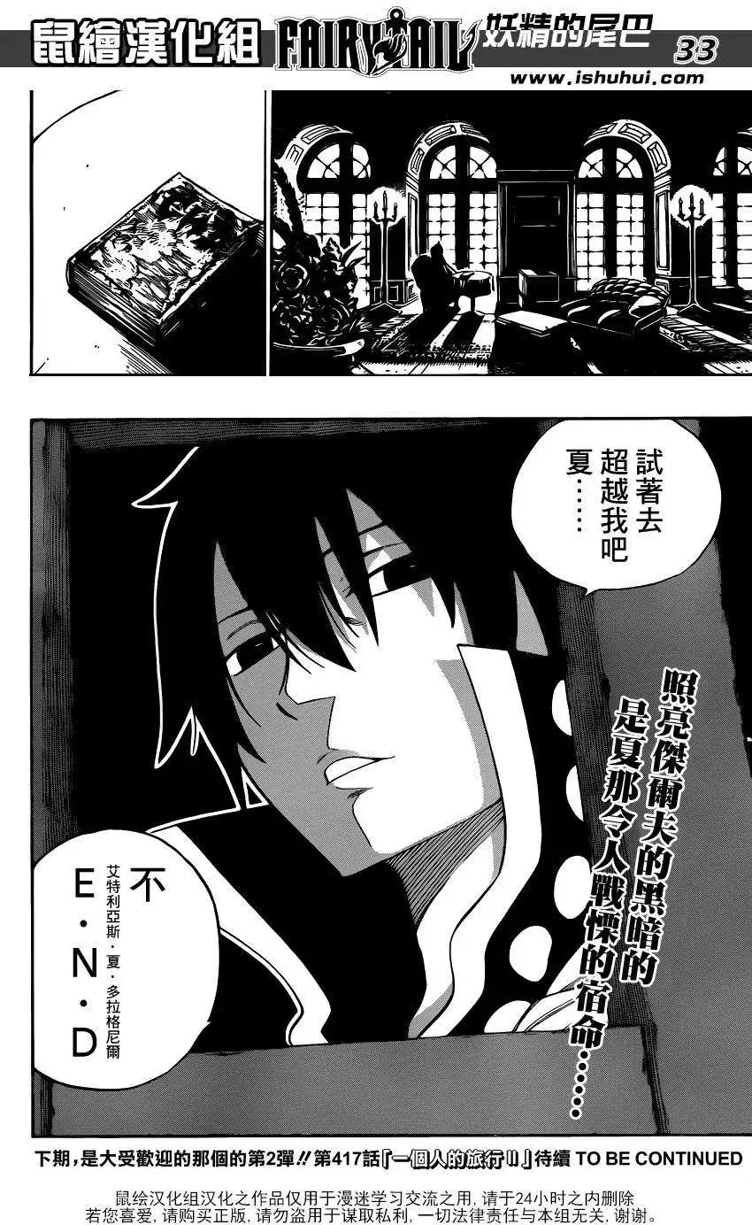 第416回