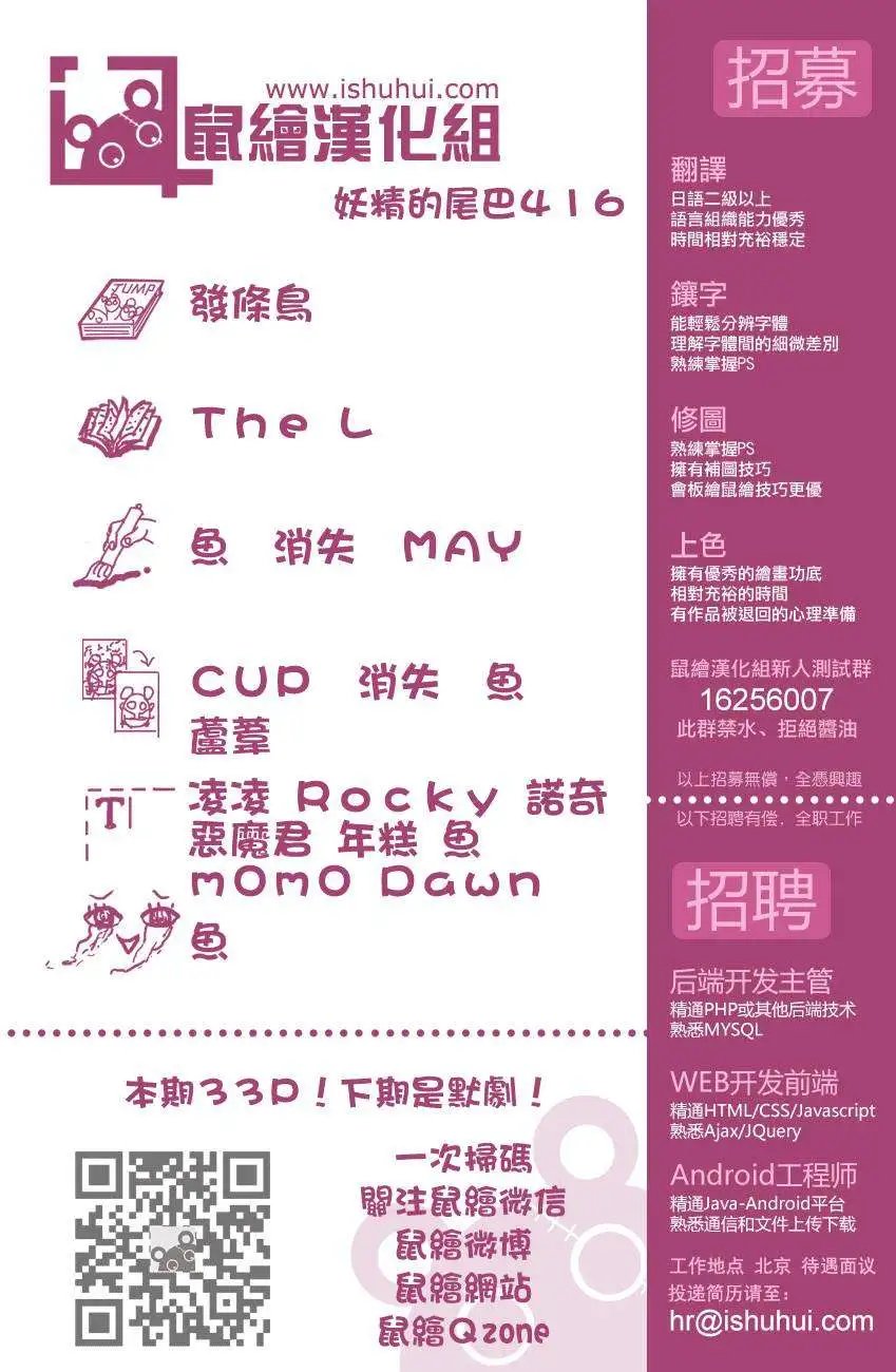 第416回