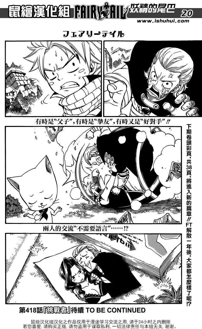 第417回