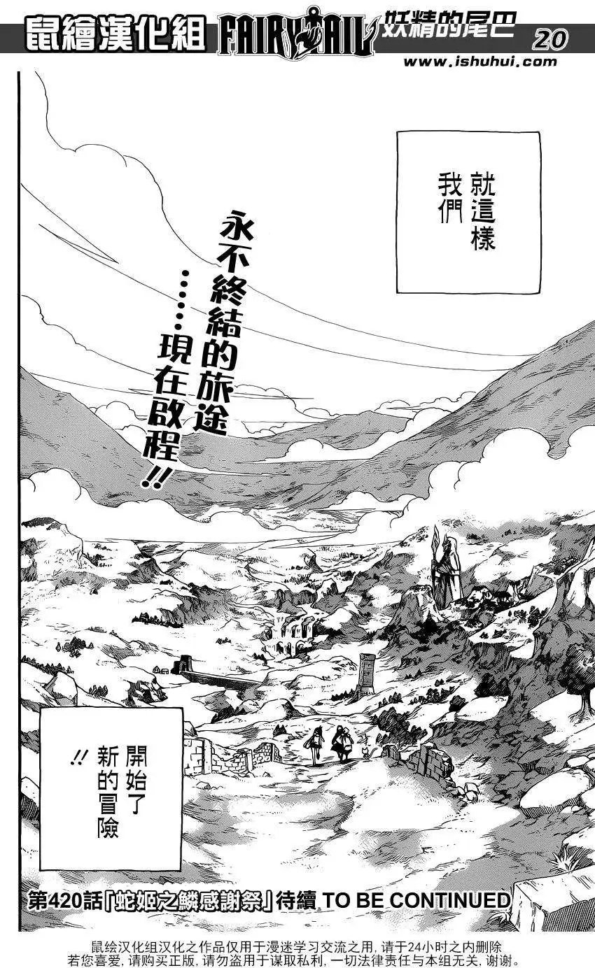 419回