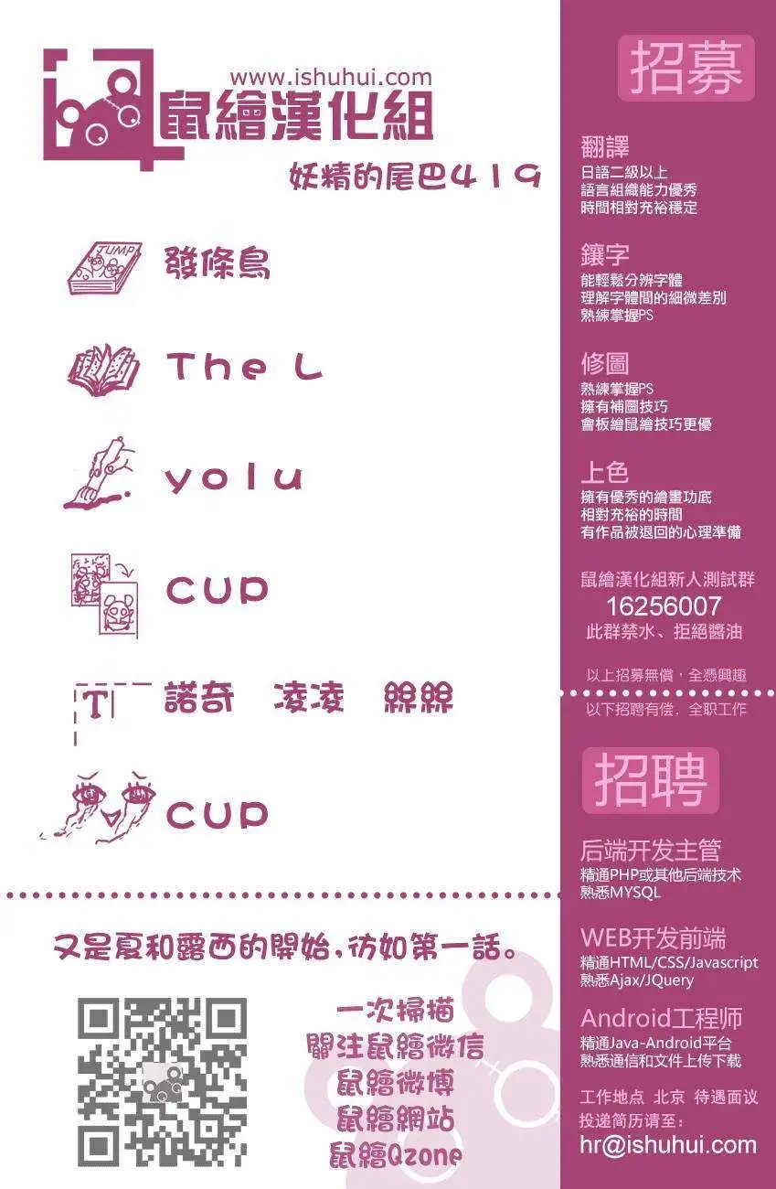 419回
