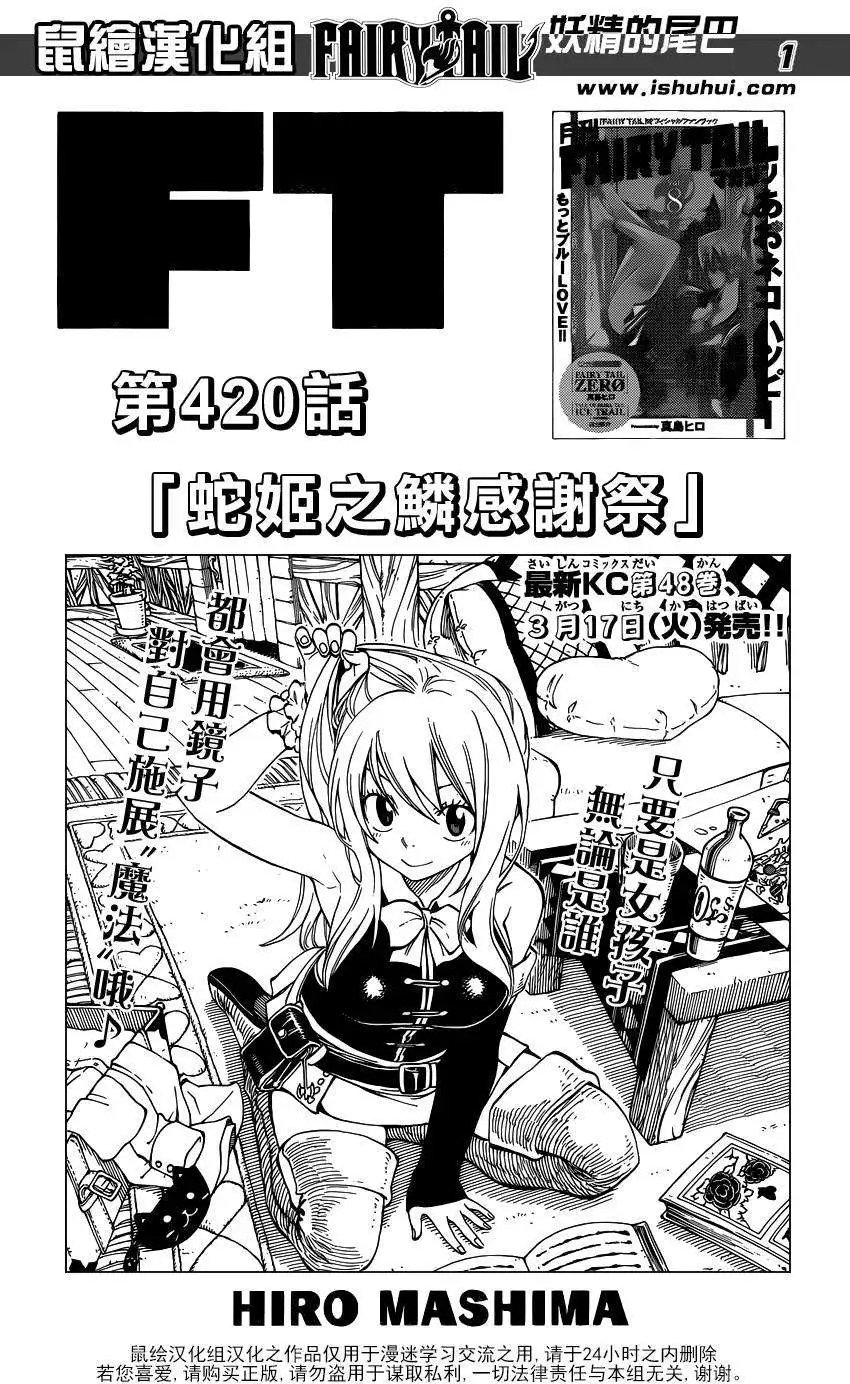 第420回