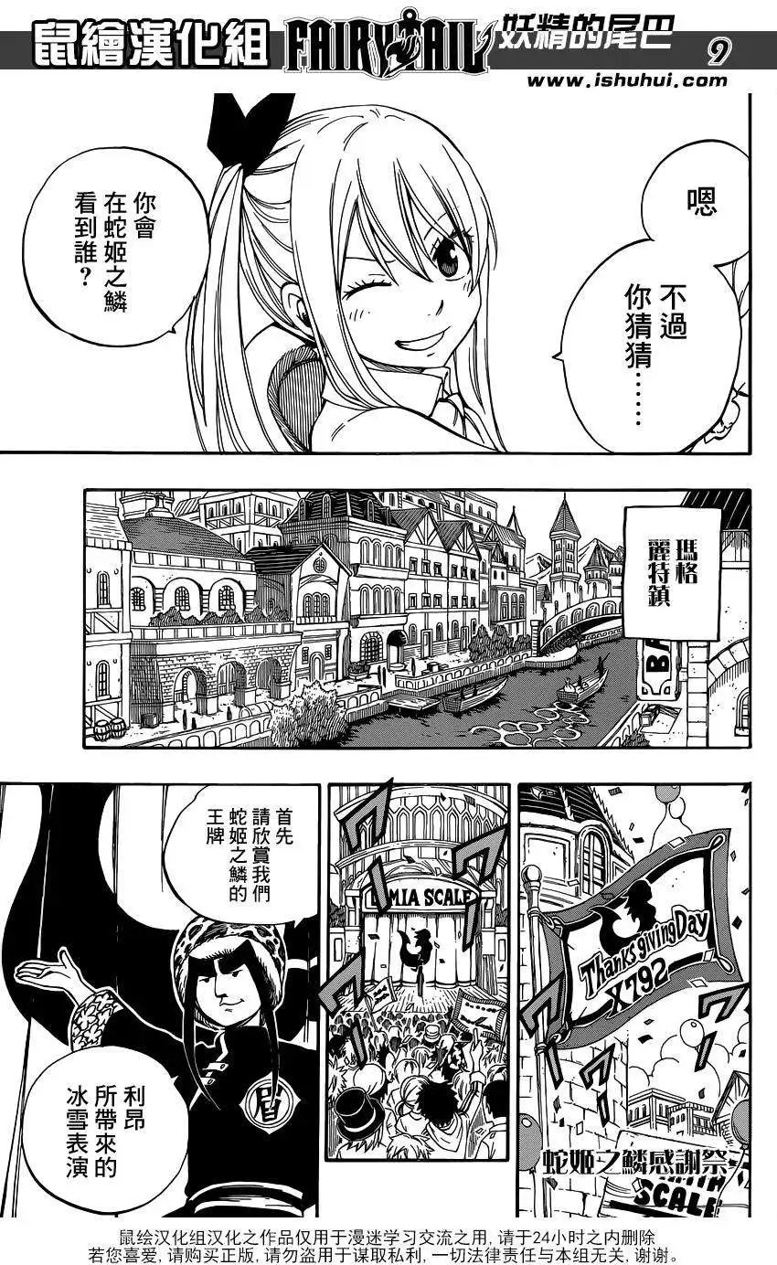 第420回