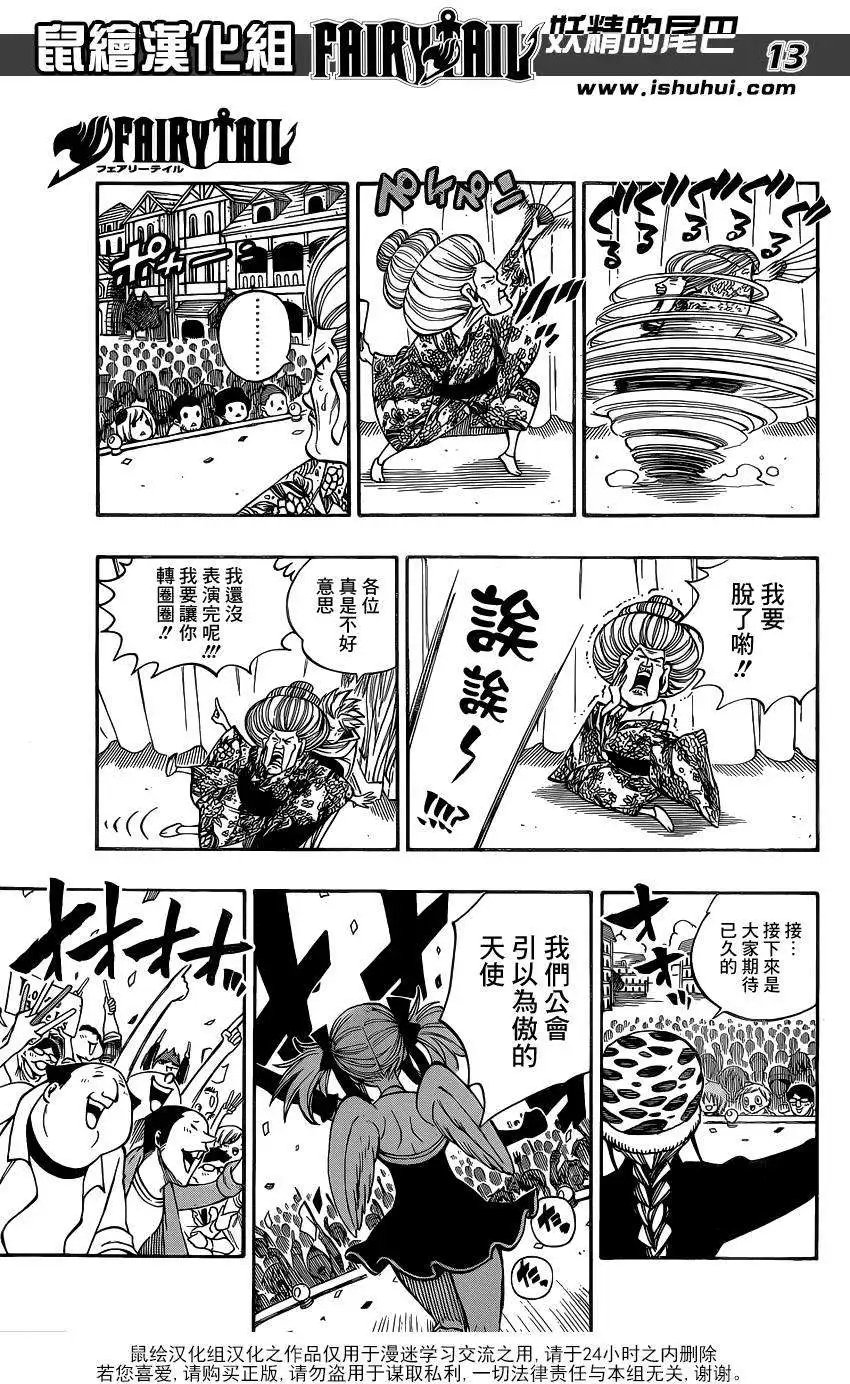 第420回