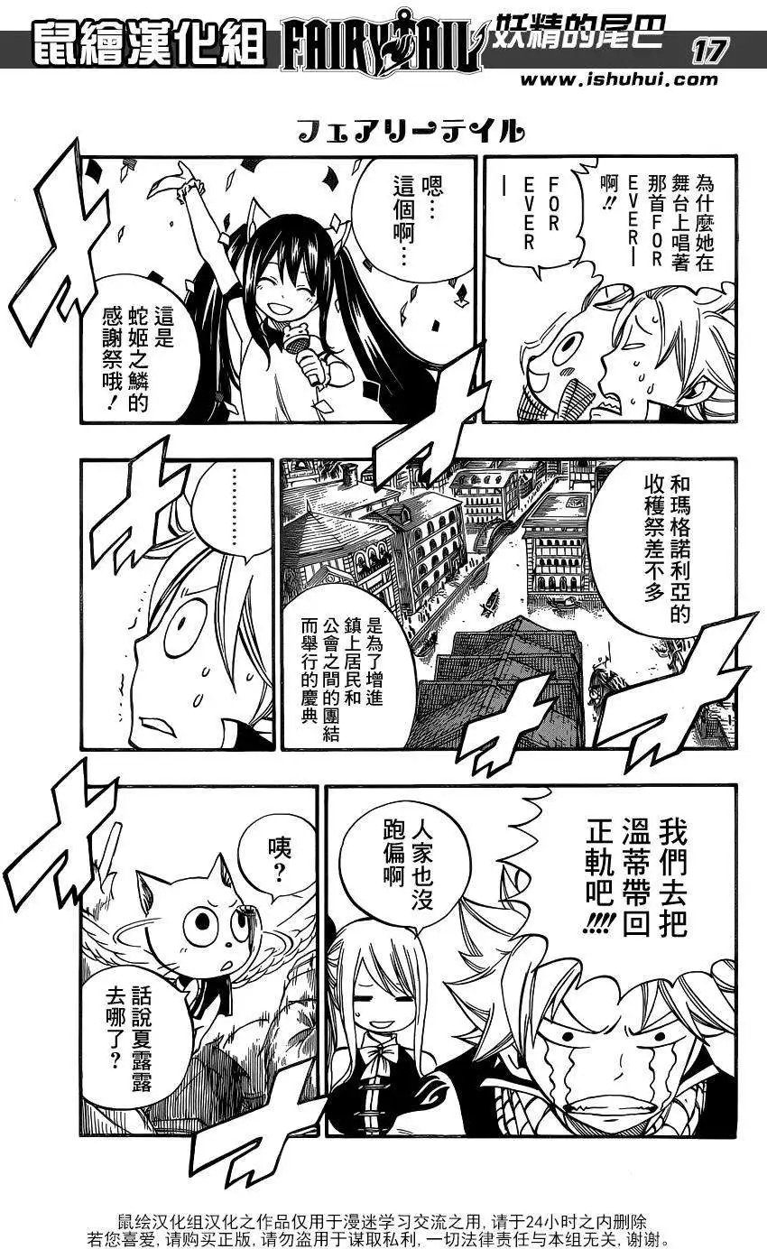 第420回