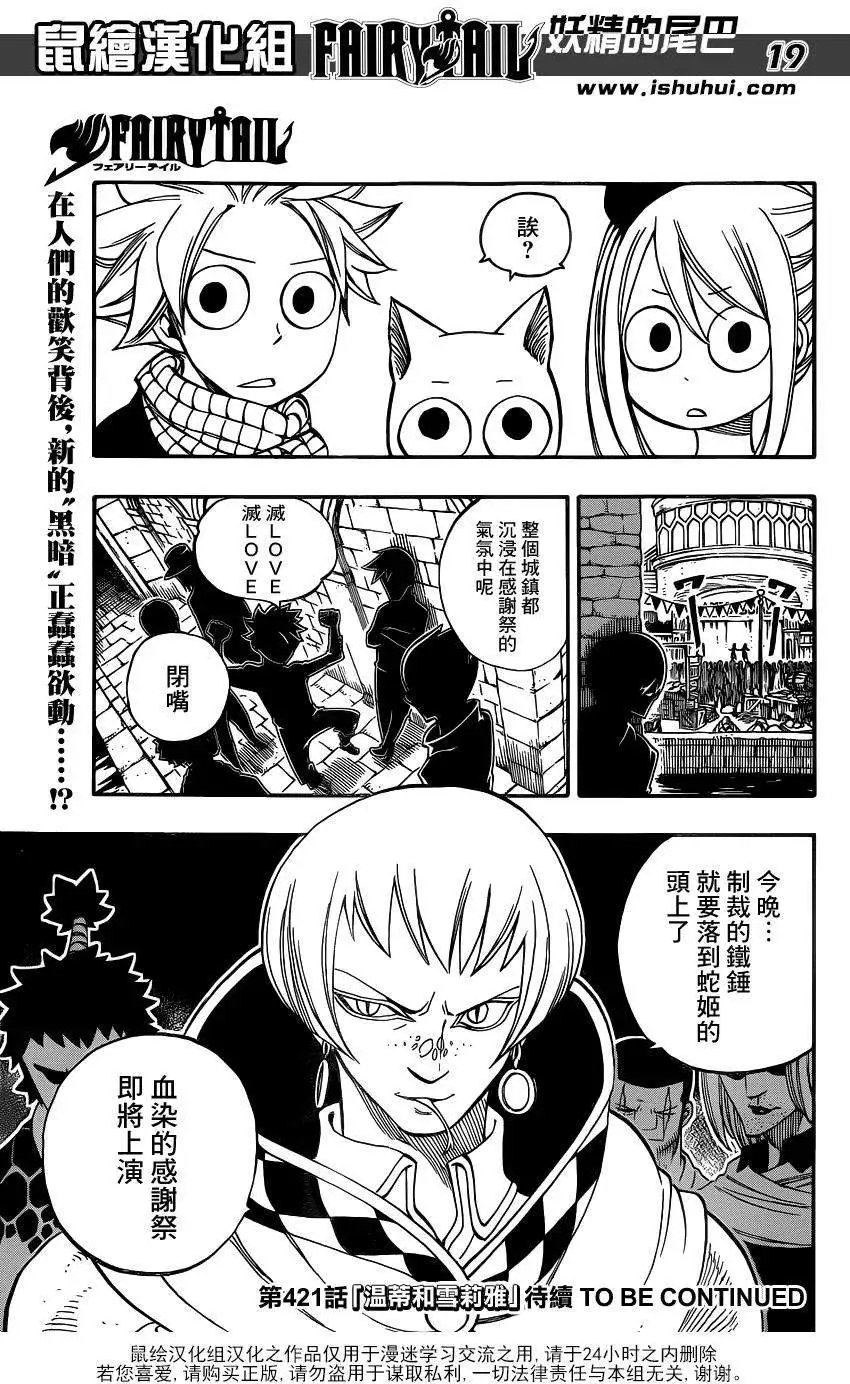 第420回