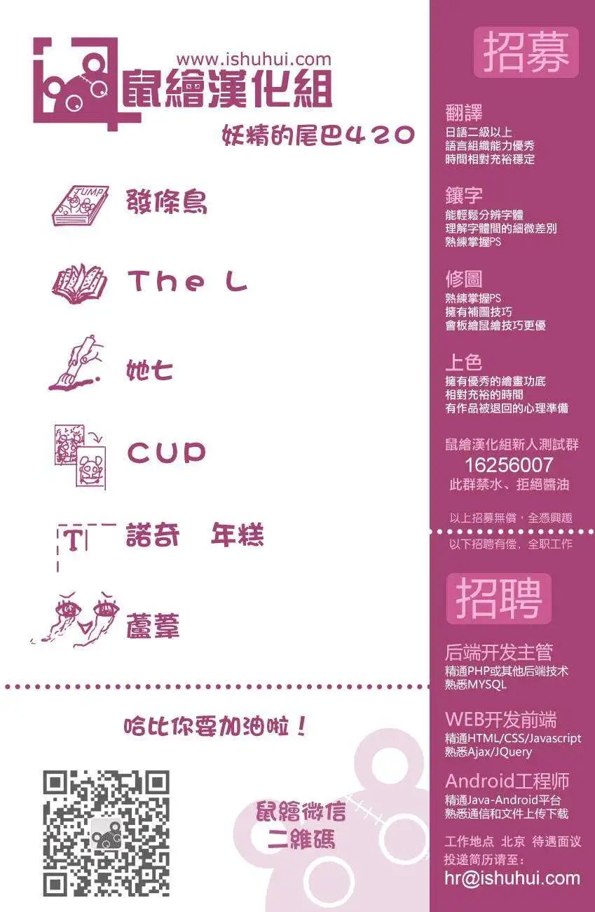 第420回
