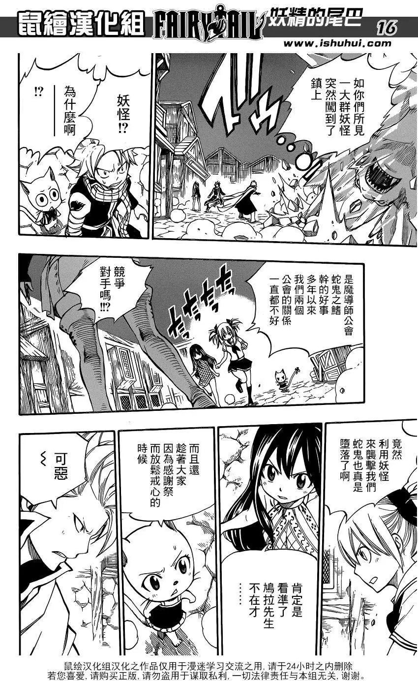 第421回