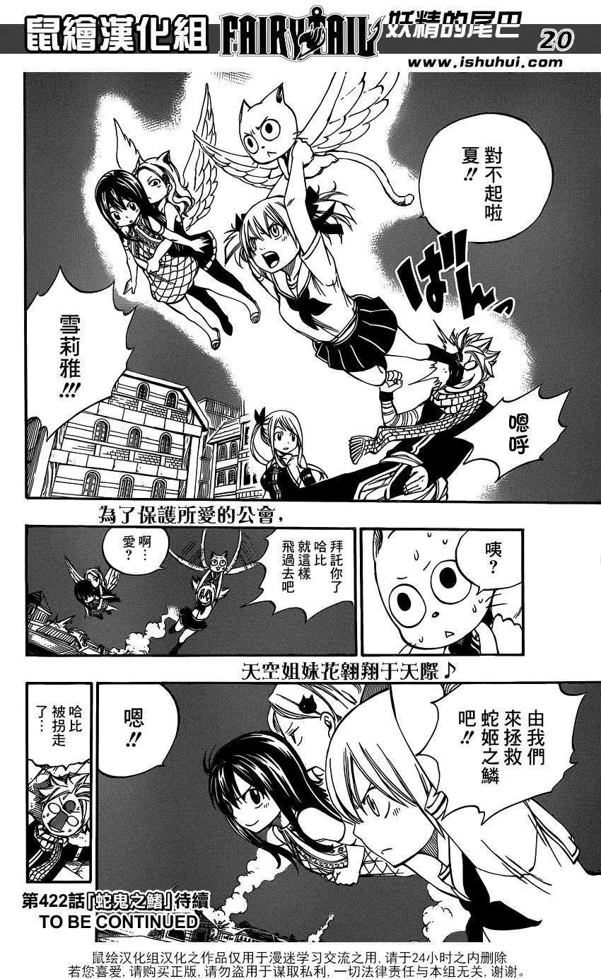 第421回