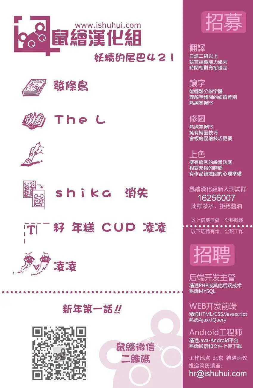 第421回