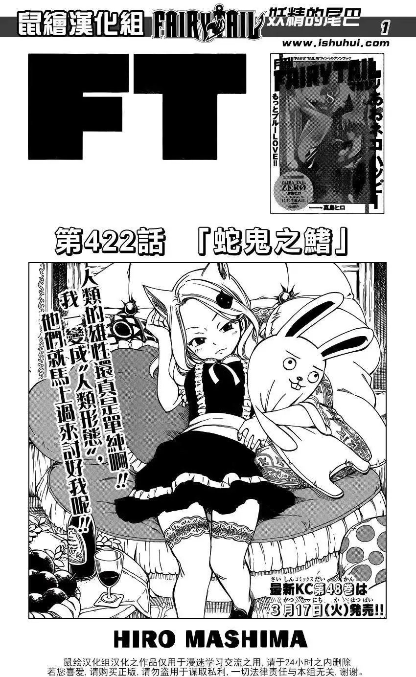 第422回