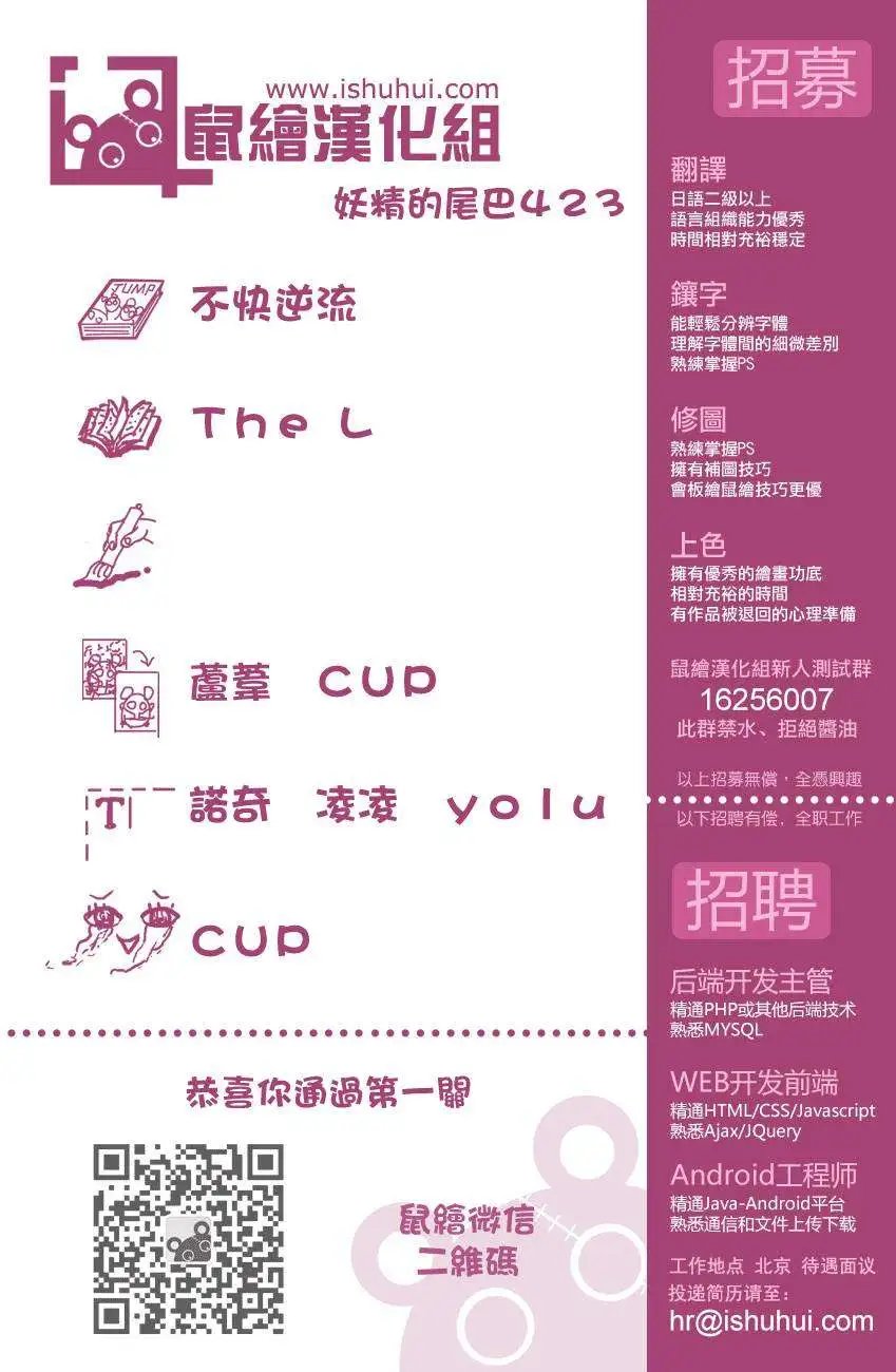 第423回