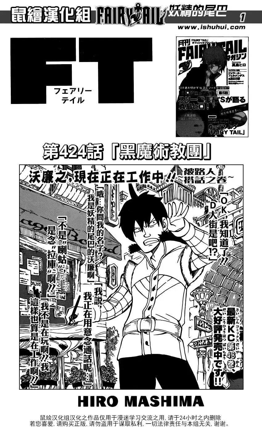 第424回