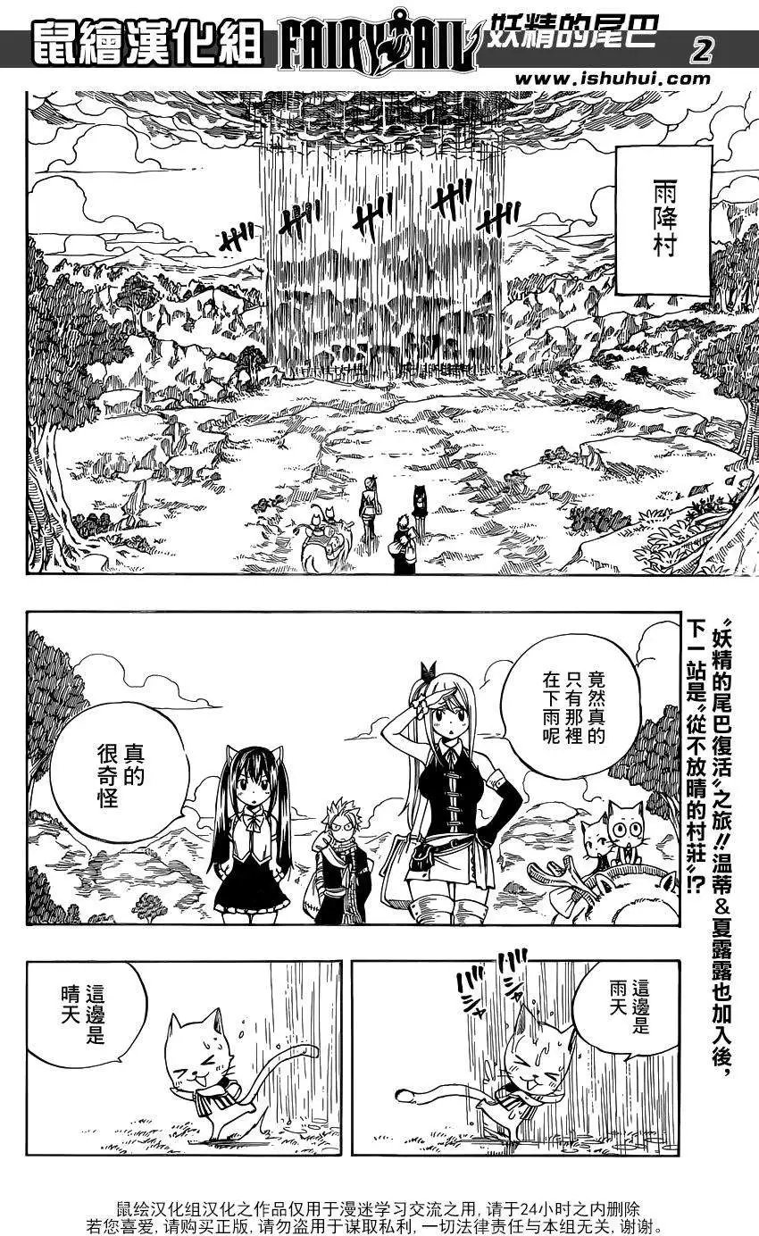 第424回
