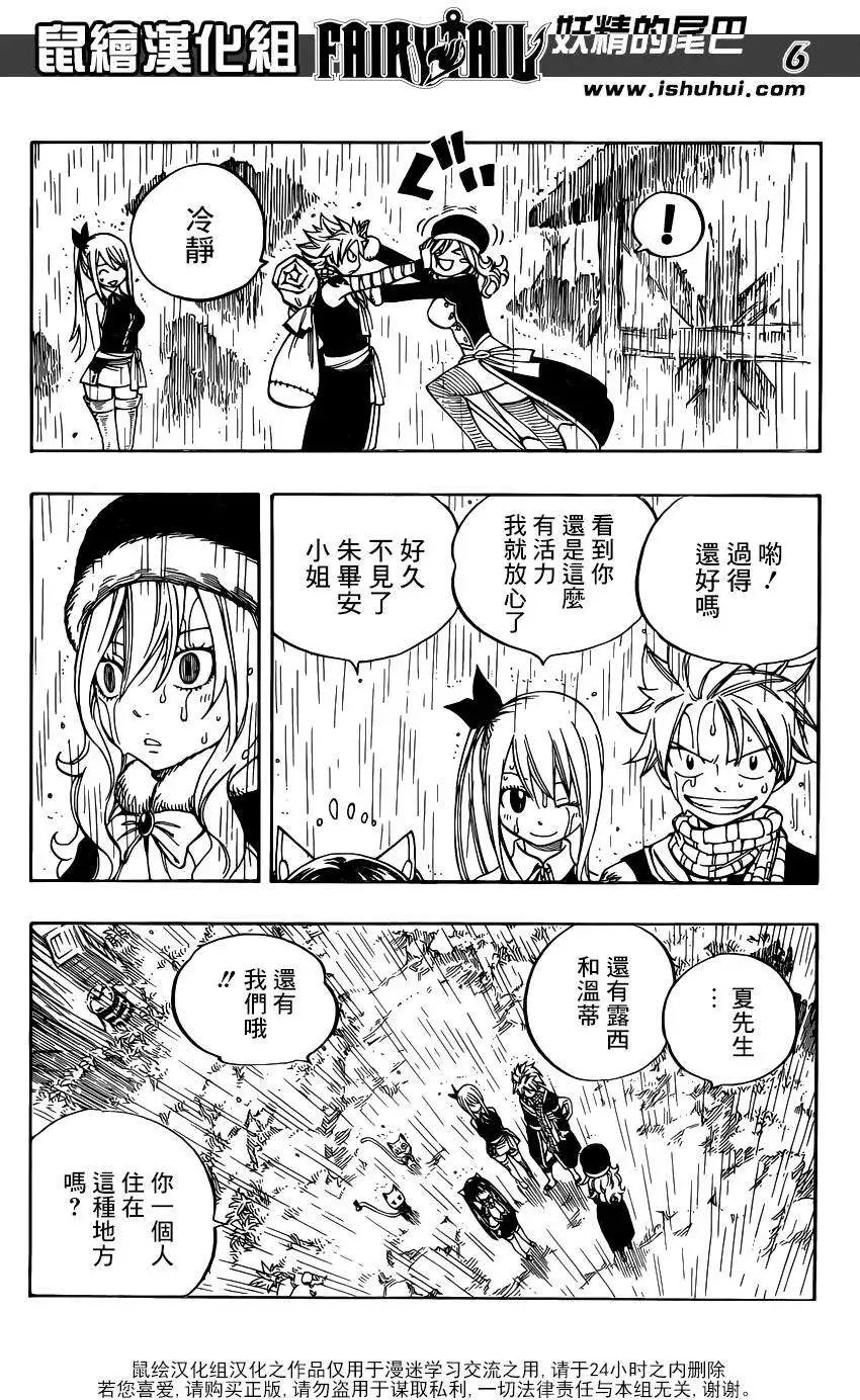 第424回