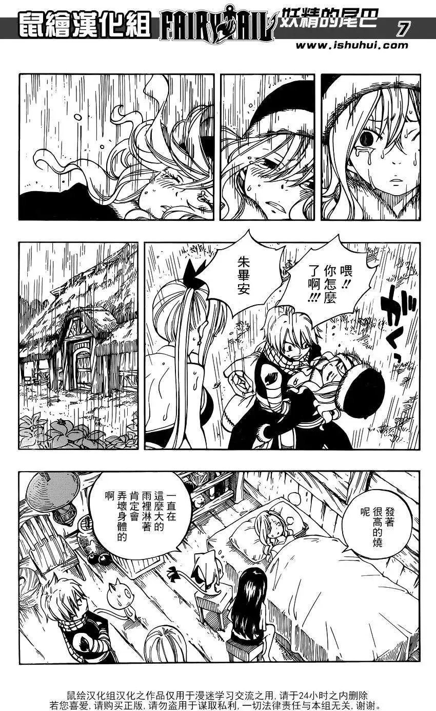 第424回