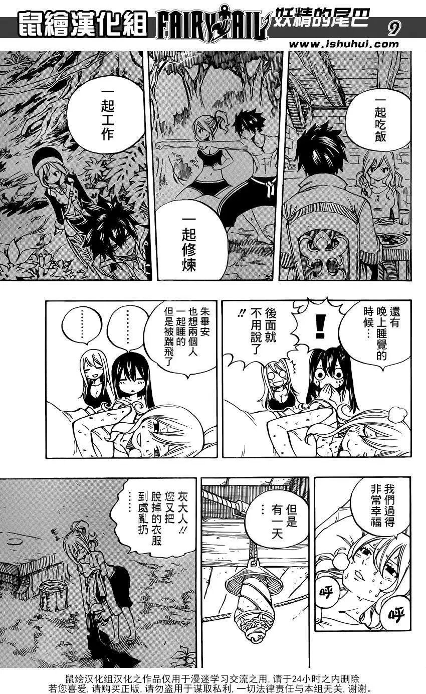 第424回