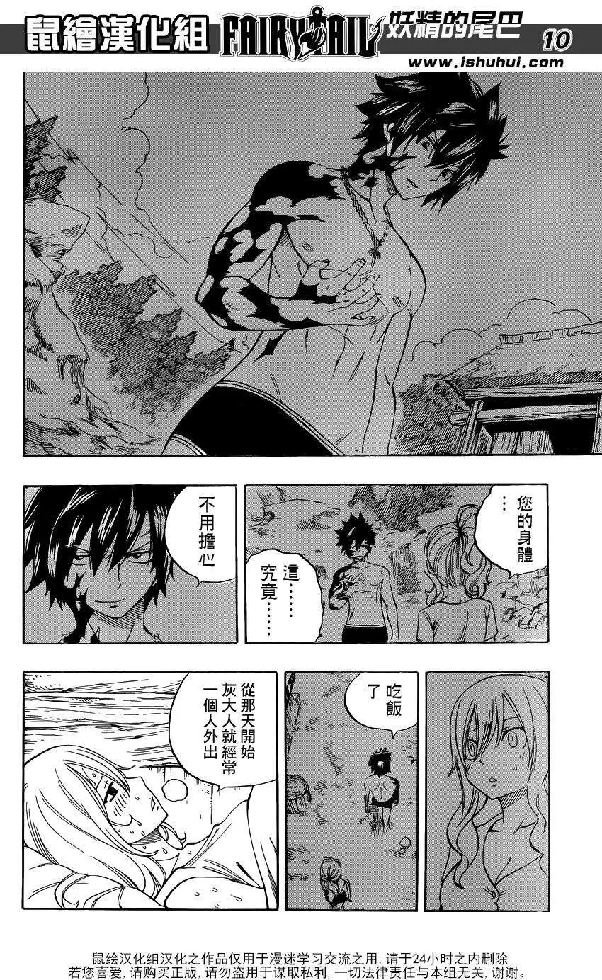 第424回