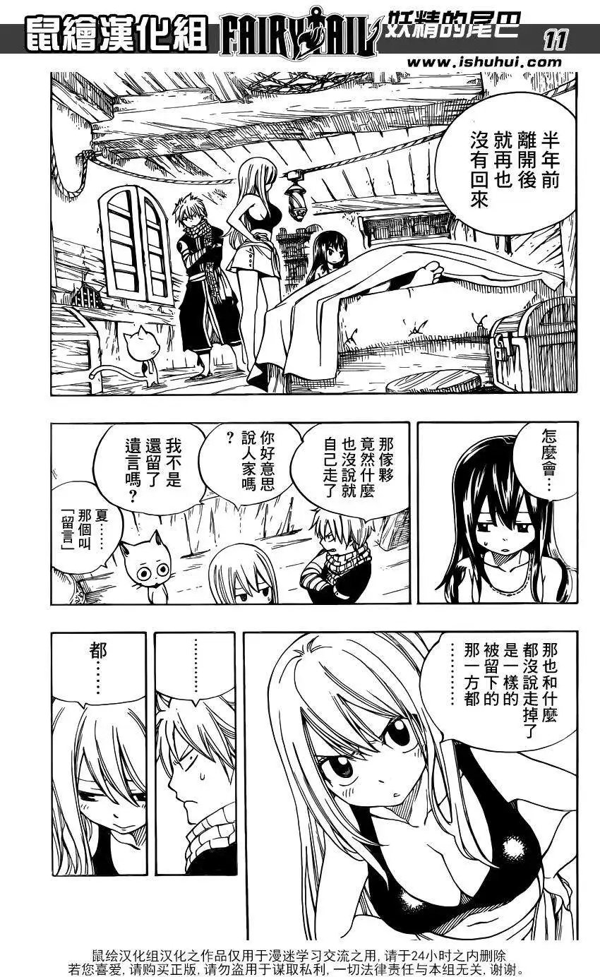 第424回