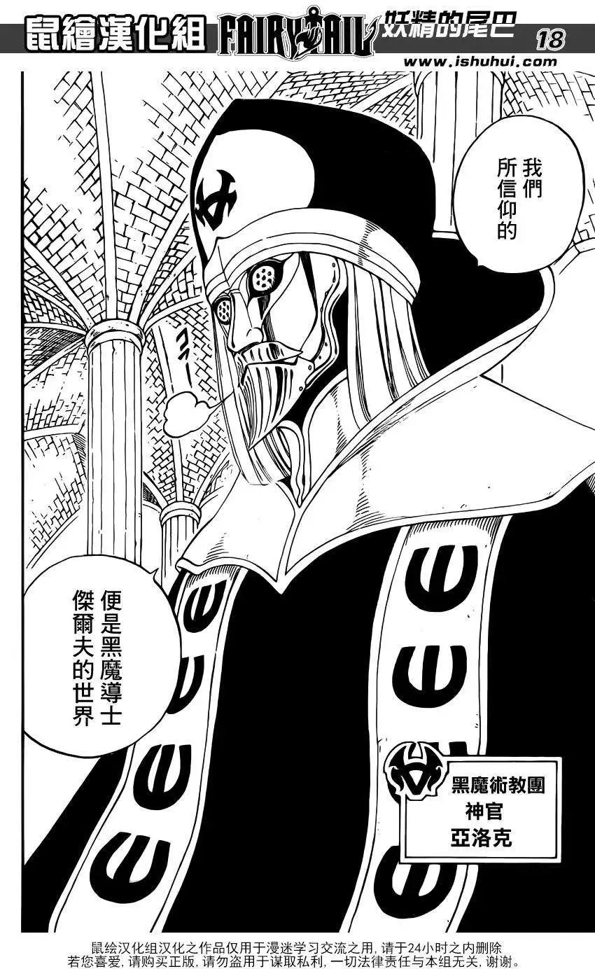 第424回