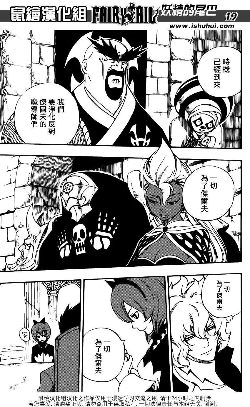 第424回