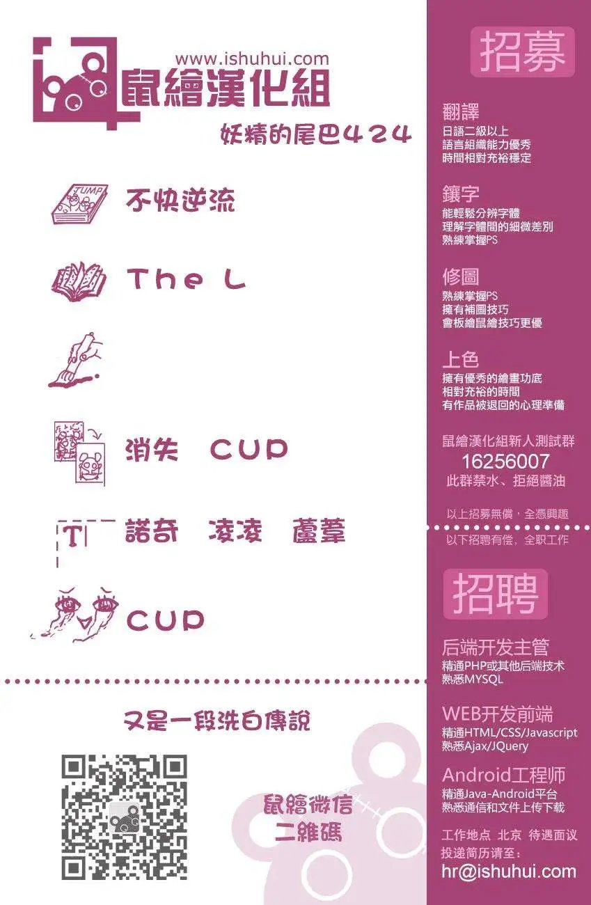 第424回