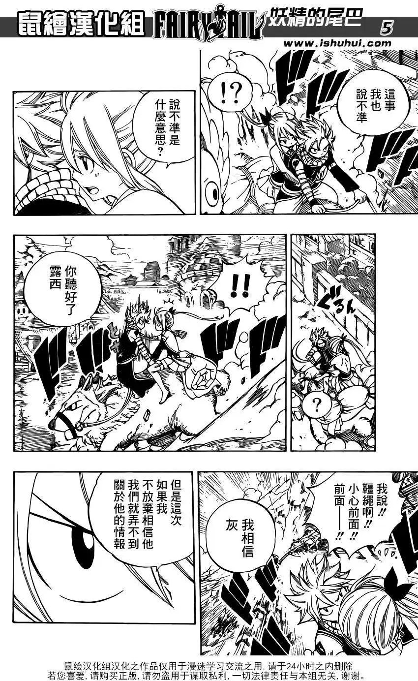 第425回