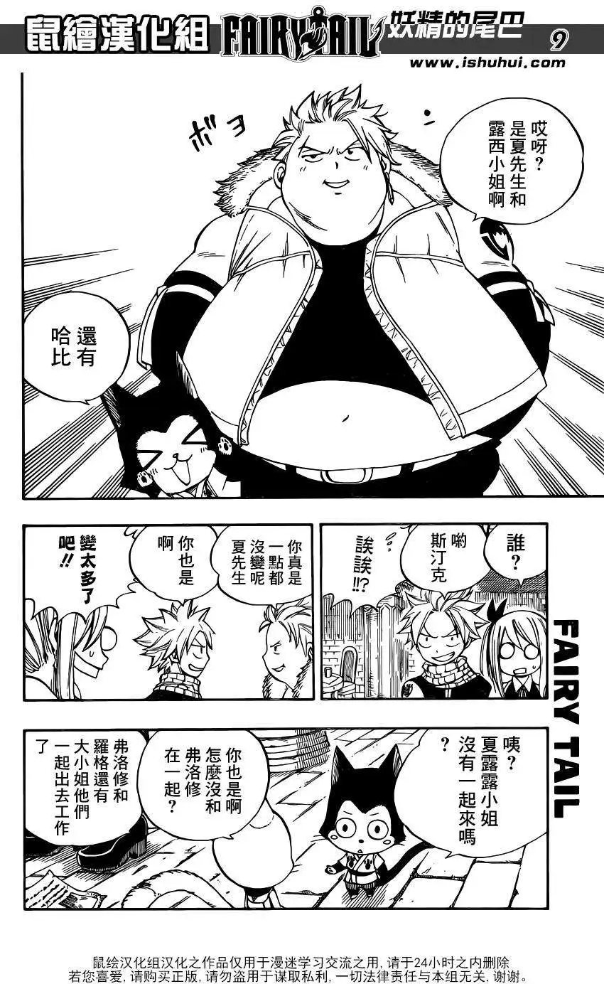 第425回