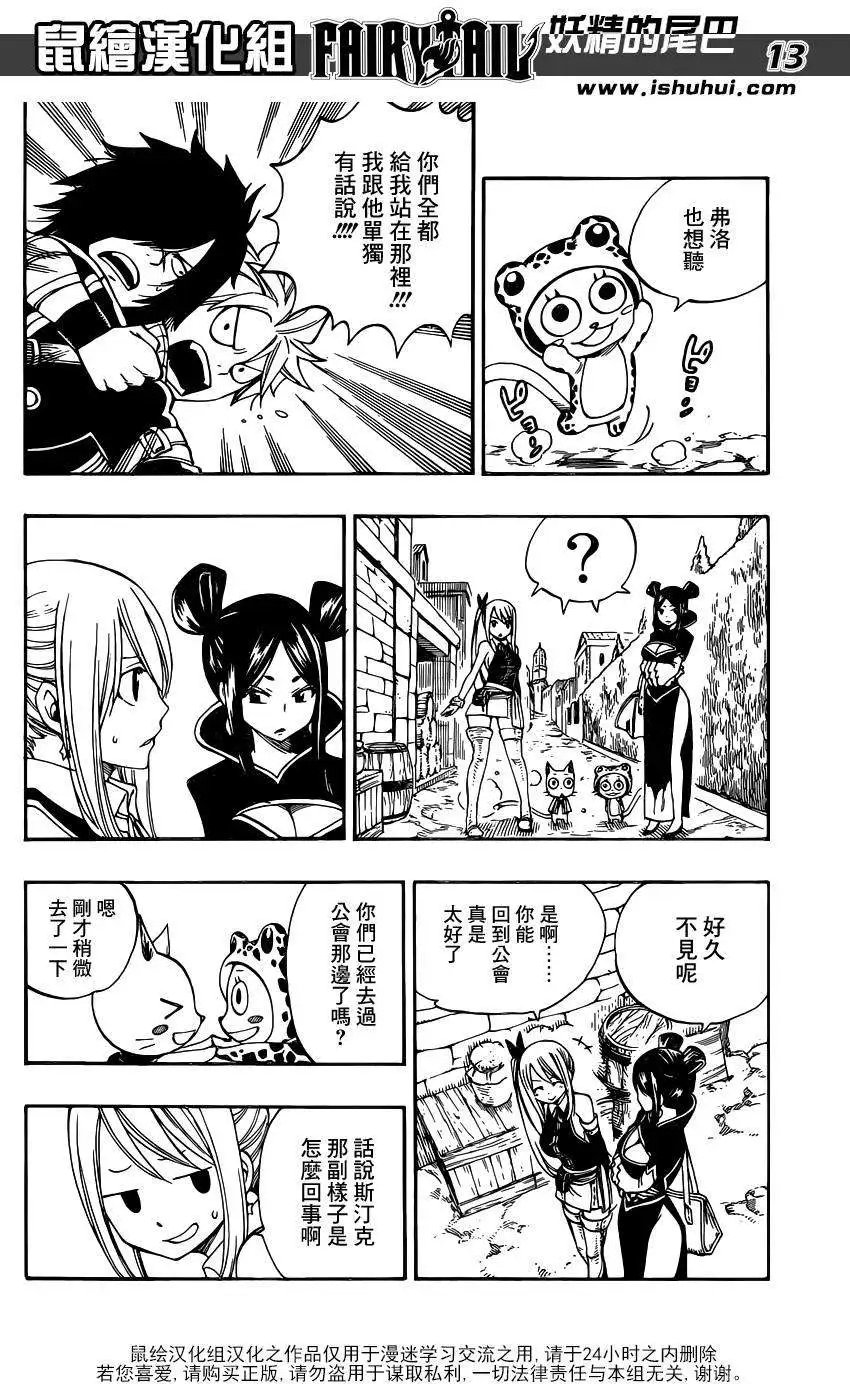 第425回