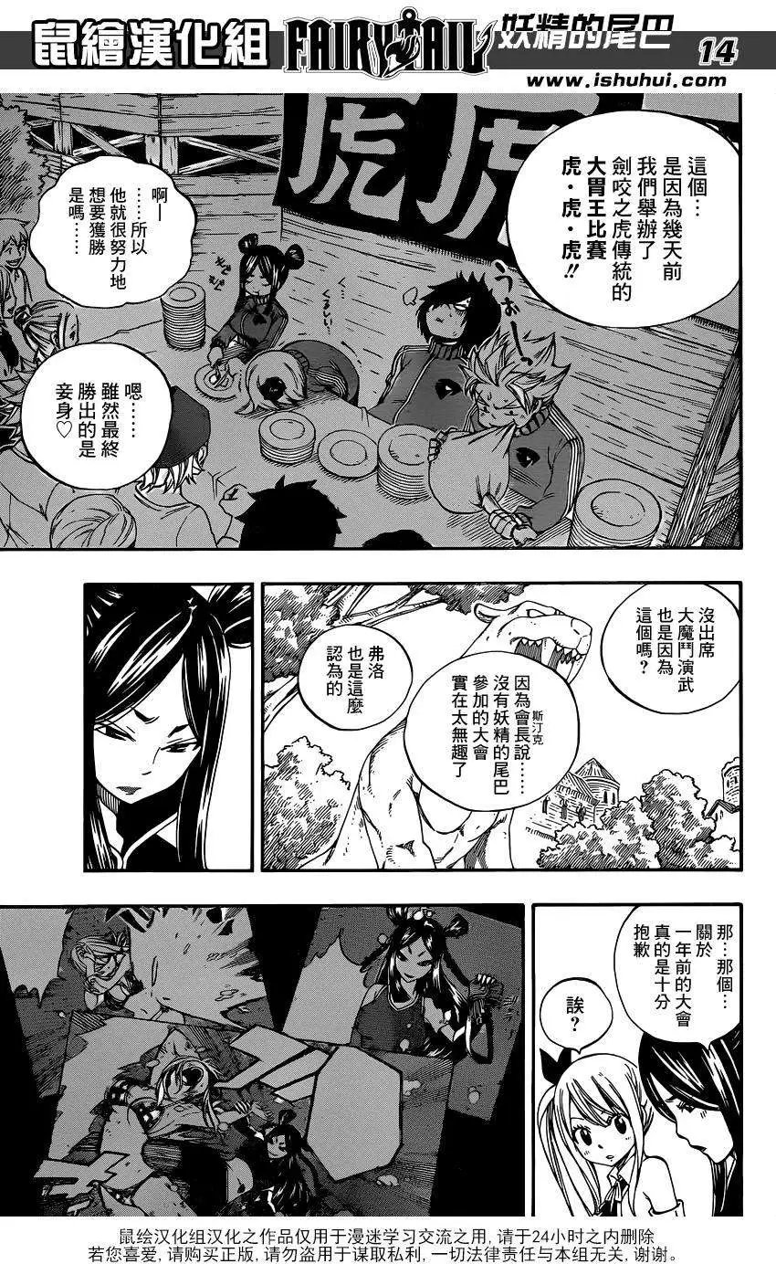 第425回