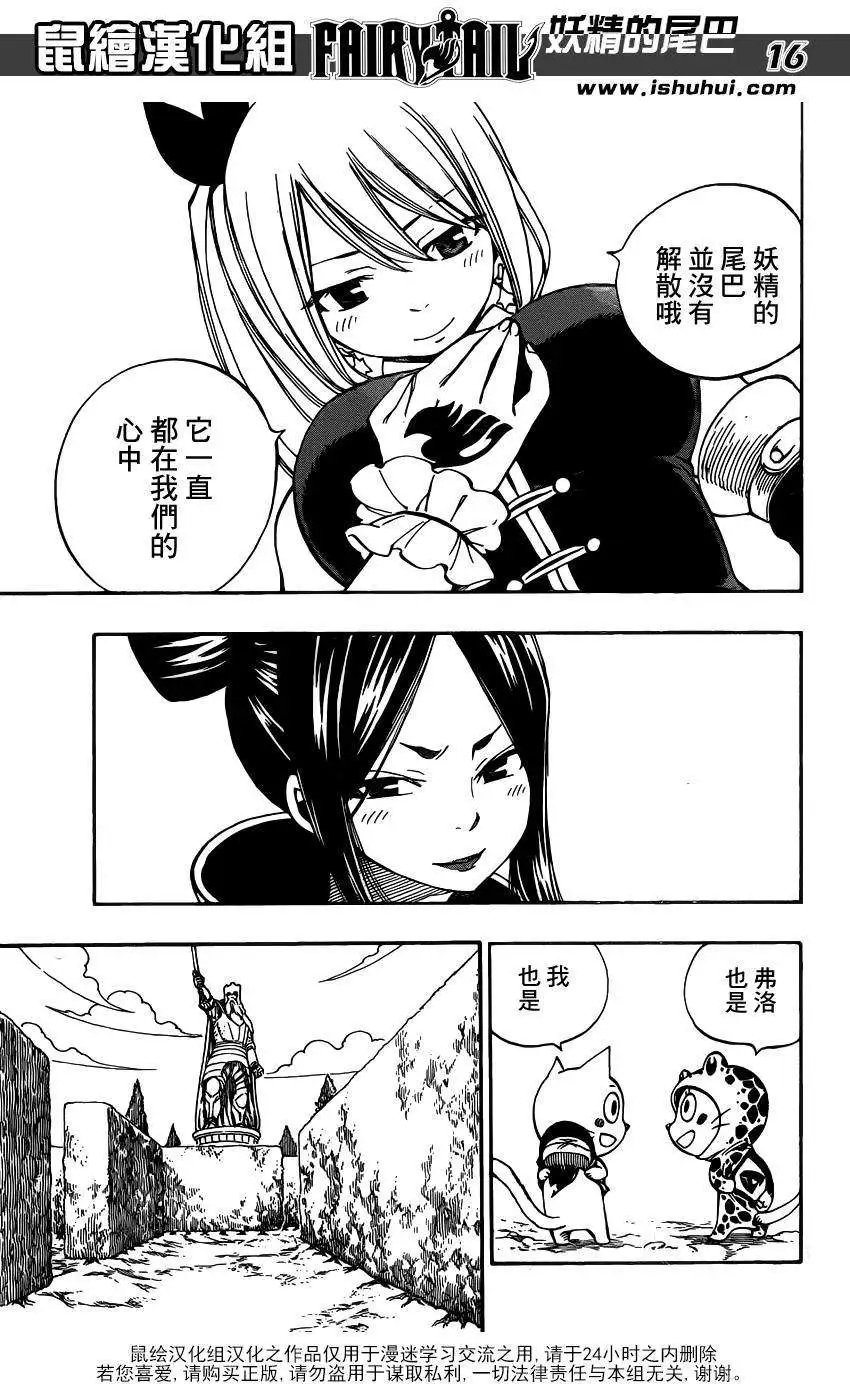 第425回