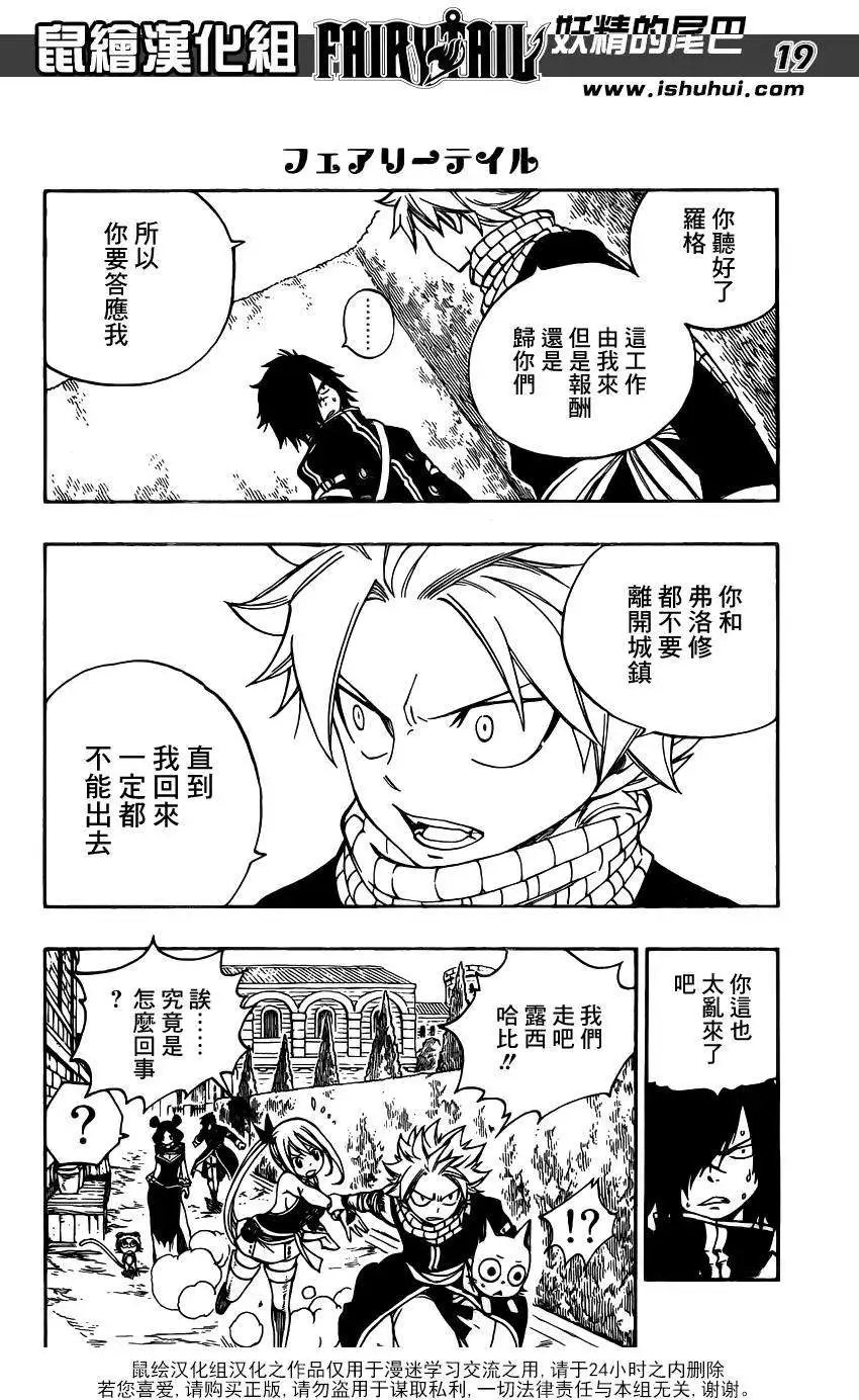 第425回