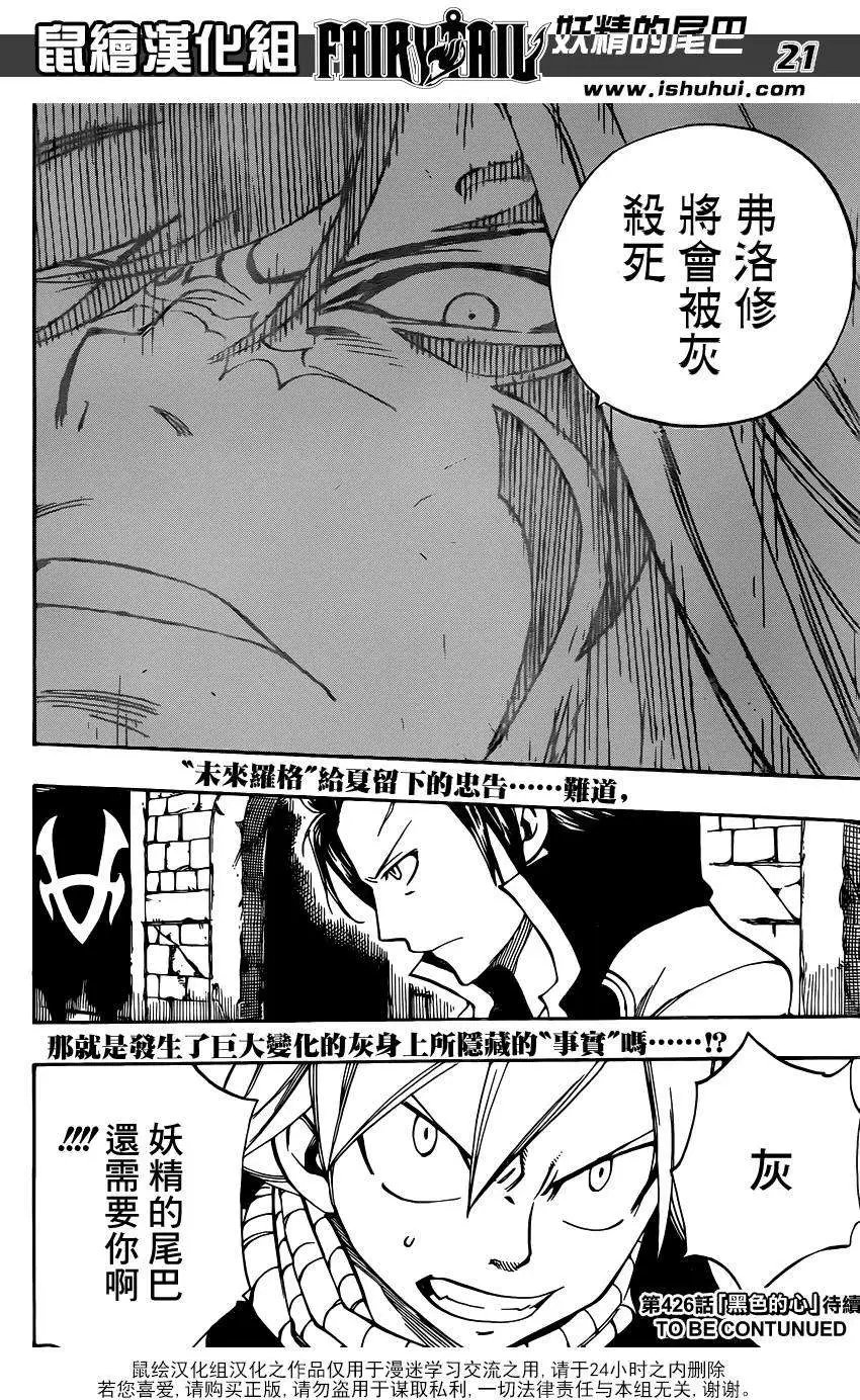 第425回
