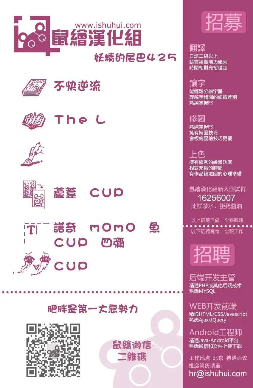第425回