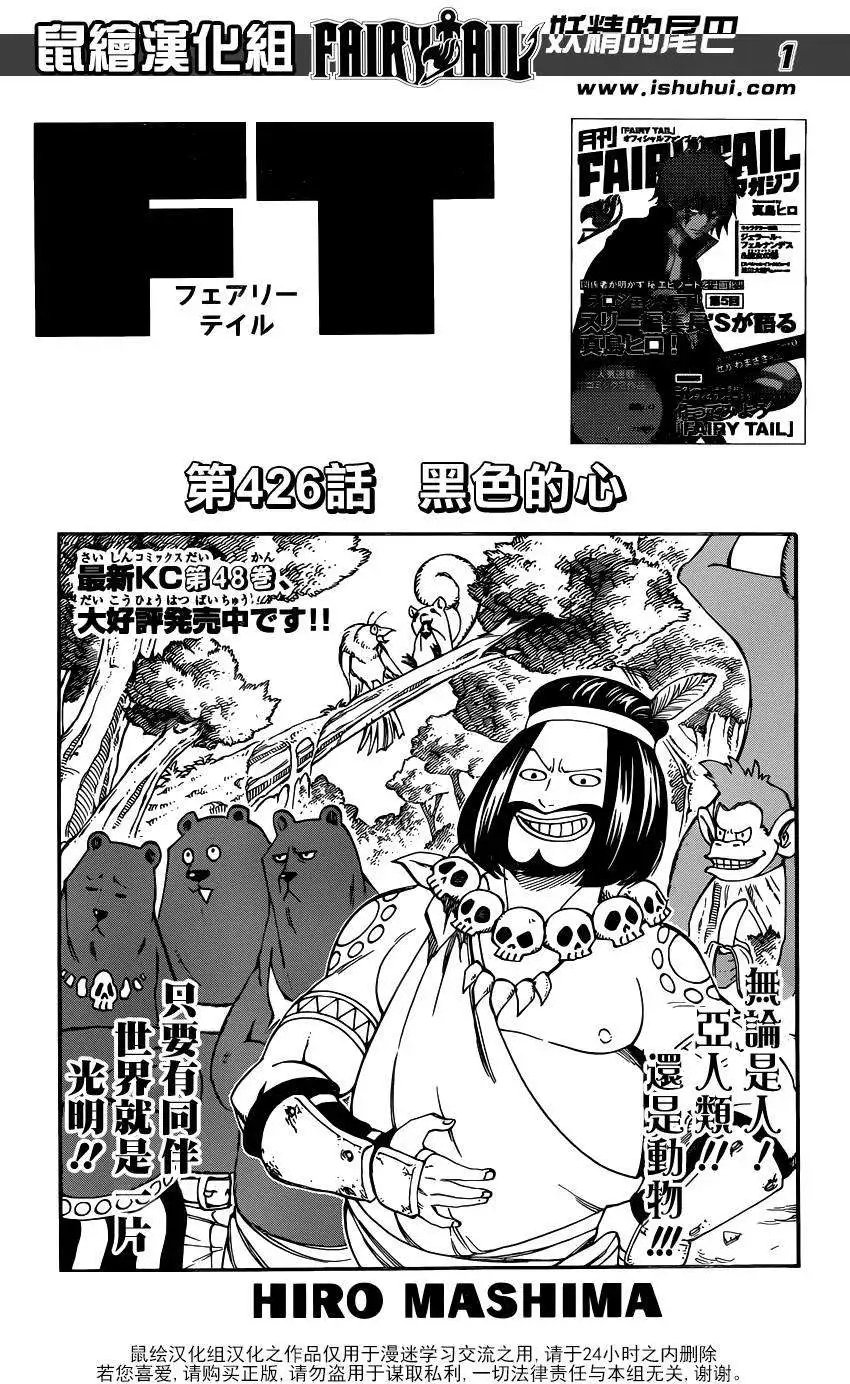 第426回