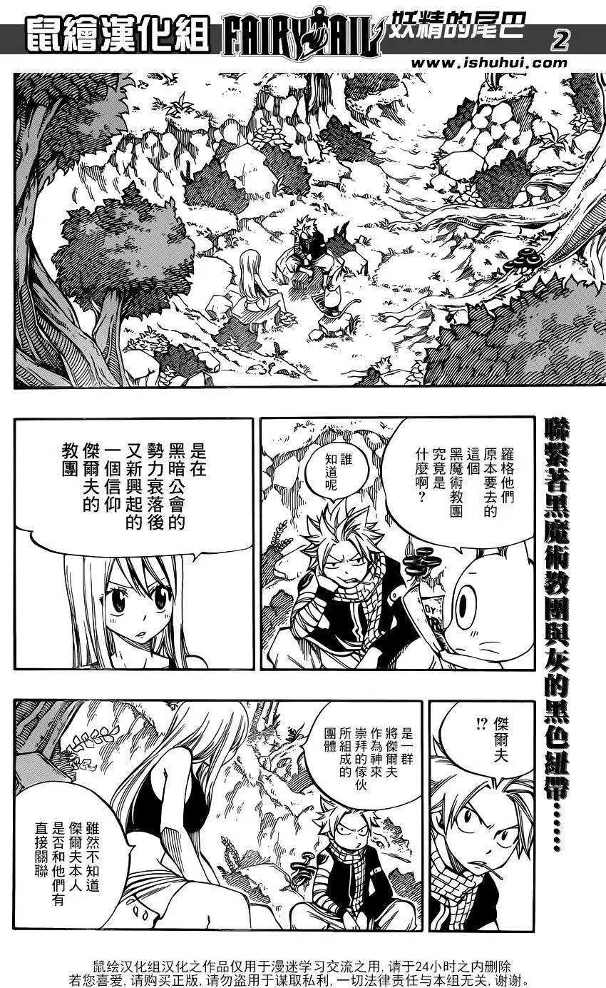 第426回