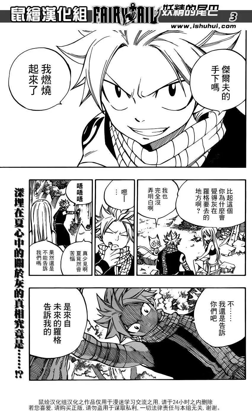 第426回