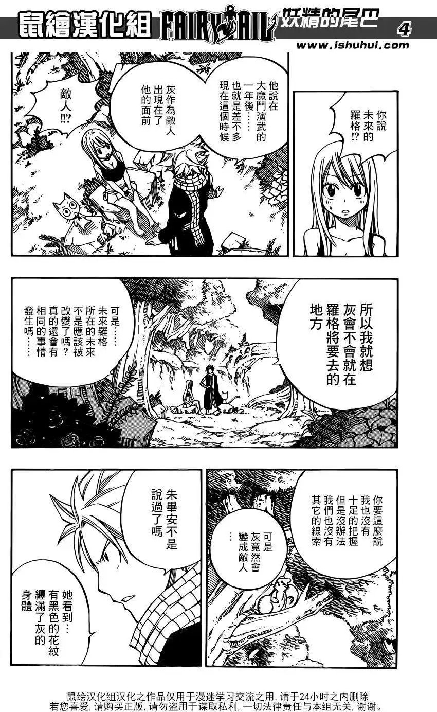 第426回