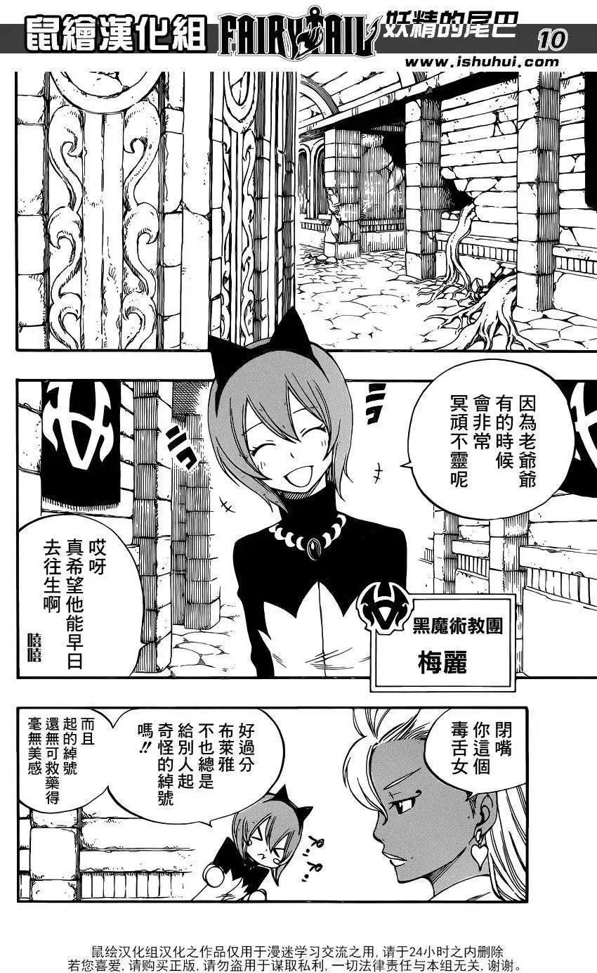 第426回