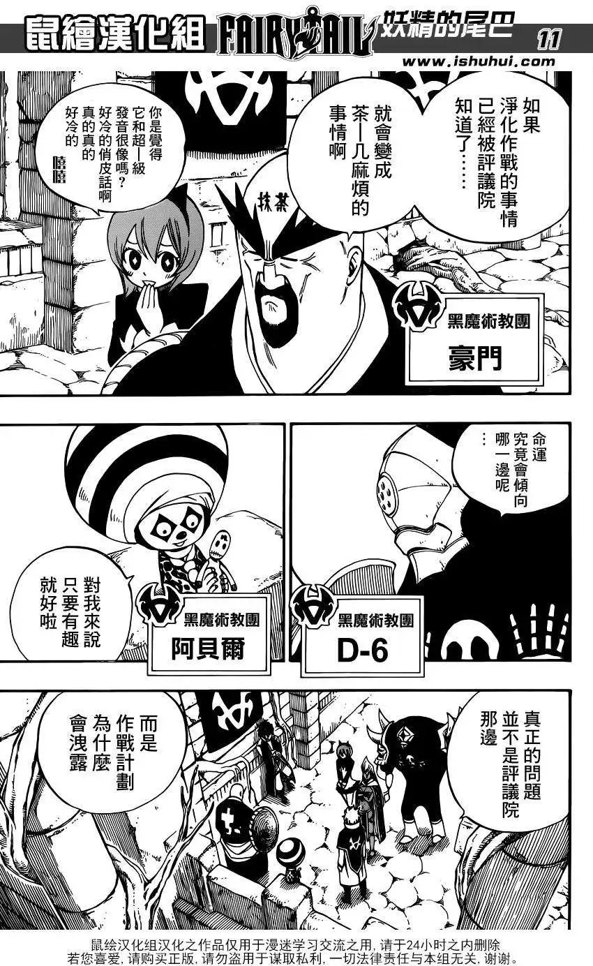 第426回