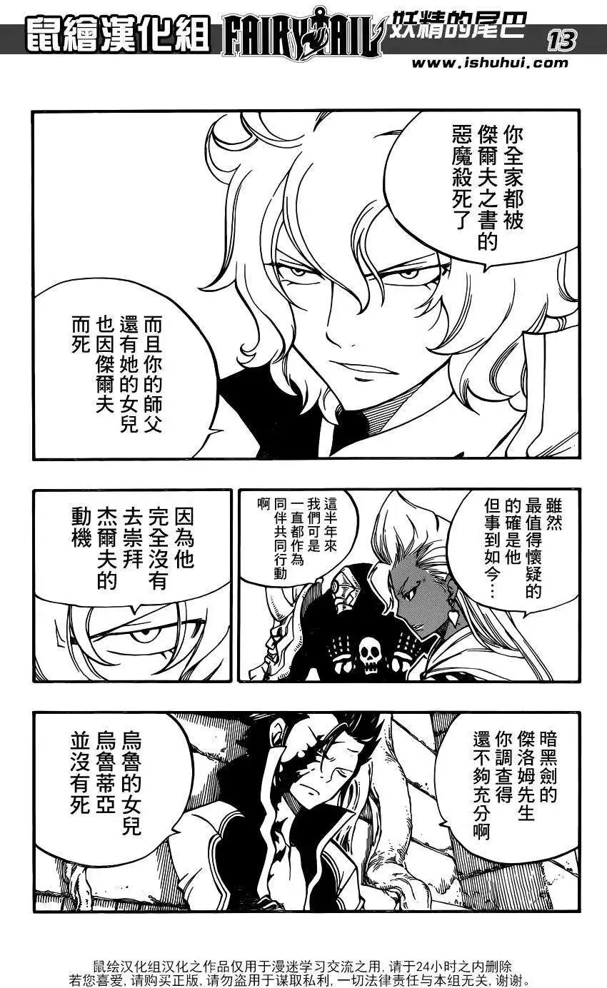 第426回