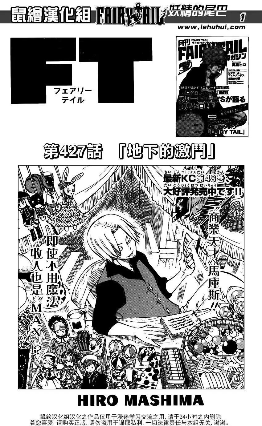 第427回