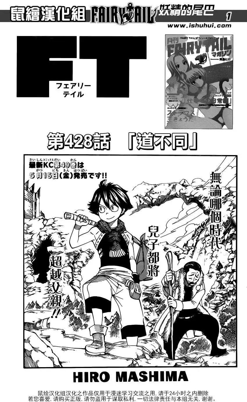 第428回