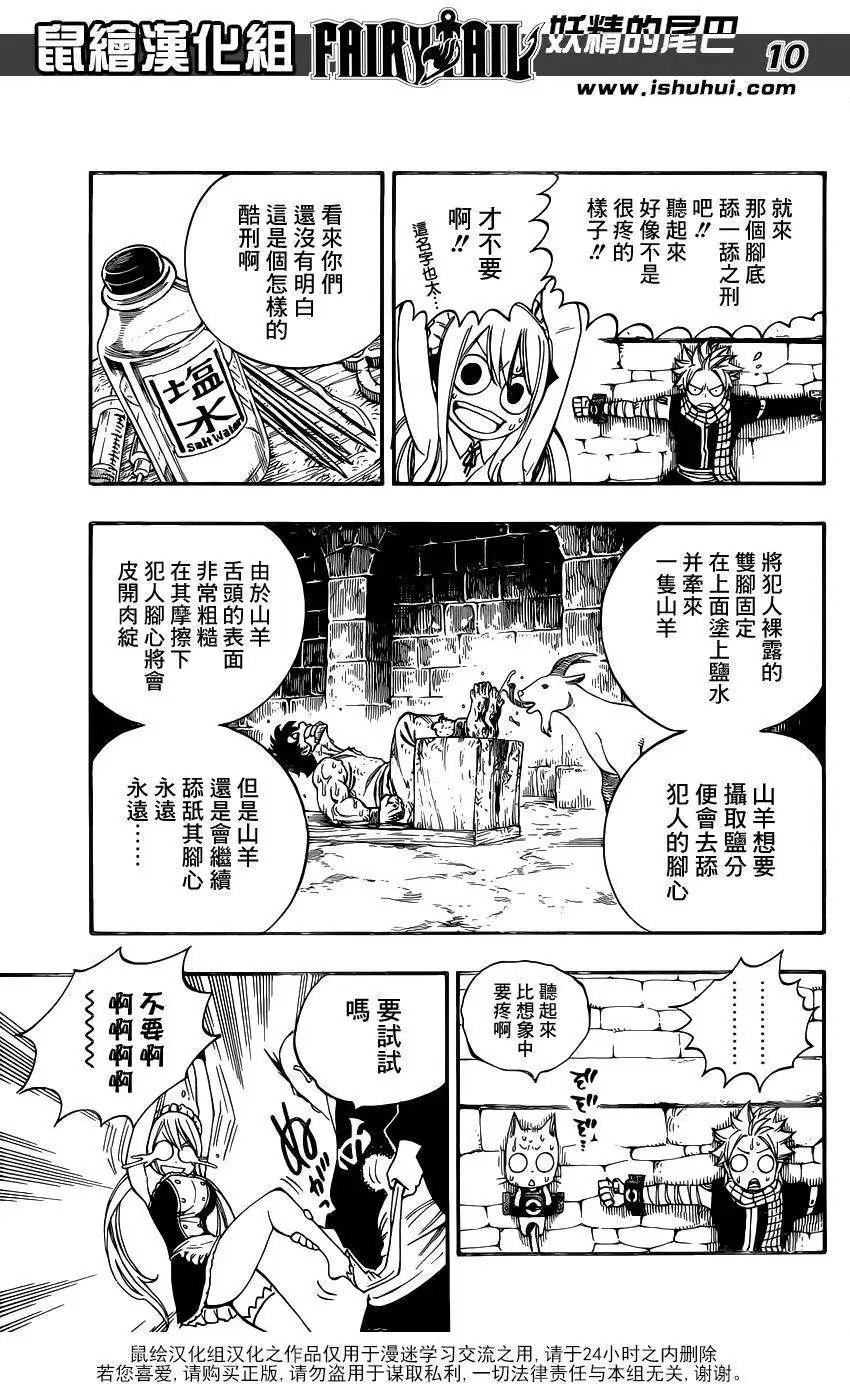 第429回