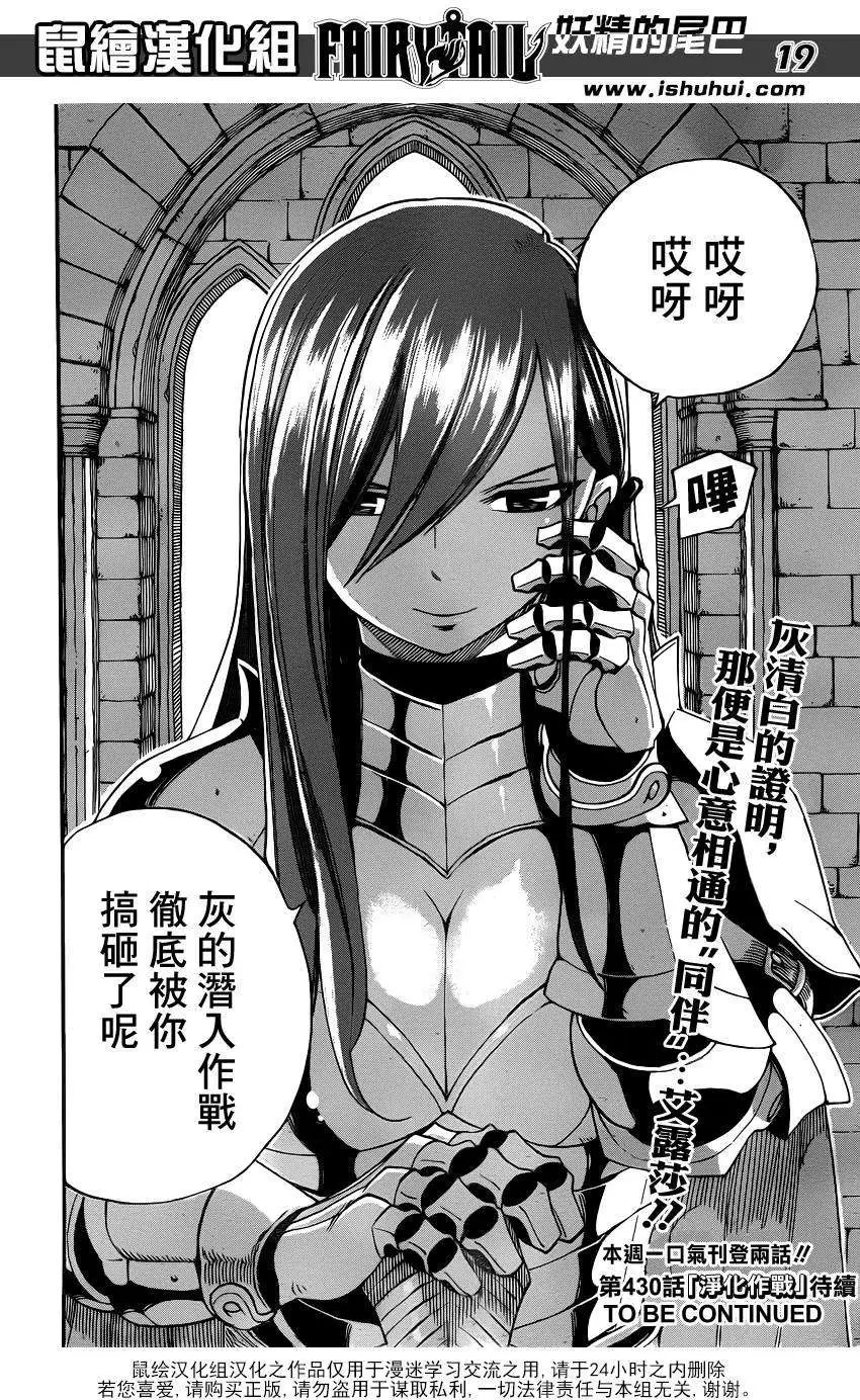 第429回