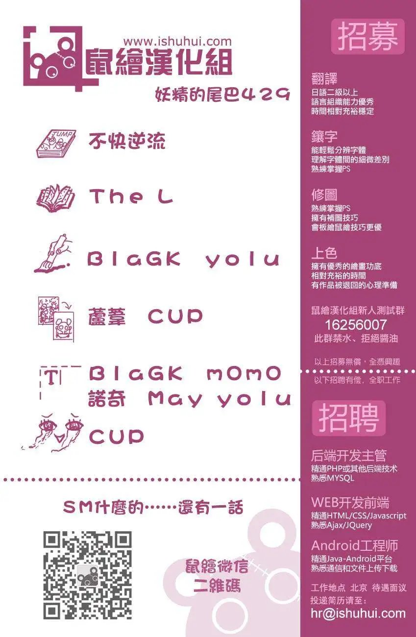 第429回